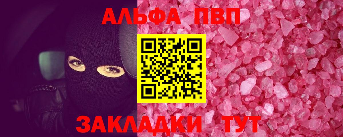 A-PVP VHQ  закладки  Вход с VPN  Печора  Alpha-PVP Соль  А ПВП Crystall 