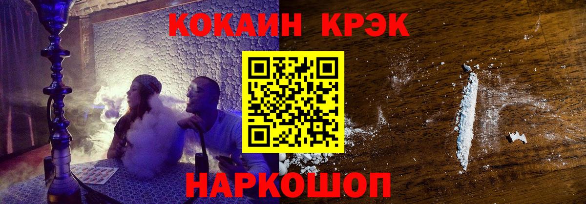 COCAIN  Кокаин Боливия  Cocaine 98%  Вход с VPN  Печора 