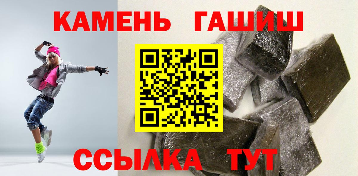 ГАШИШ Изолятор  Вход с VPN  Печора  ГАШИШ 40% ТГК 