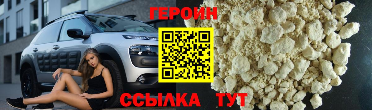 Героин Афган Печора