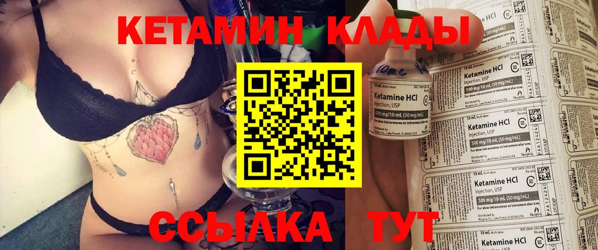 Печора  Кетамин ketamine  КЕТАМИН VHQ  Вход с VPN 