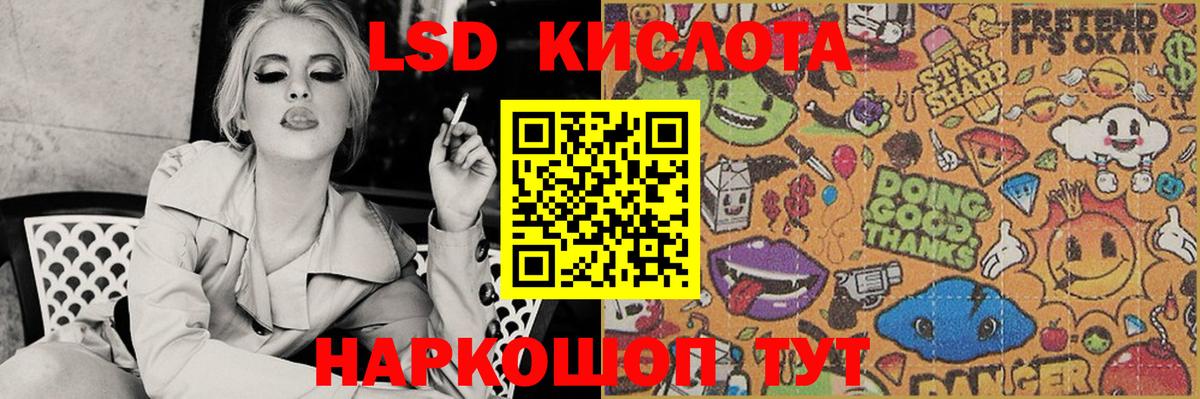 Лсд 25 экстази кислота Печора
