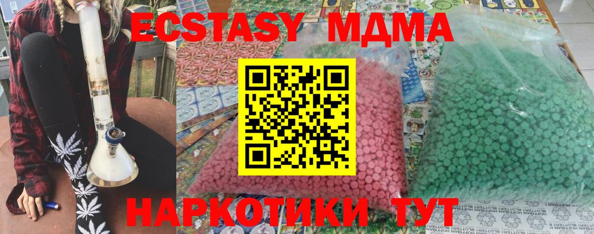 MDMA молли  Вход с VPN  Печора 