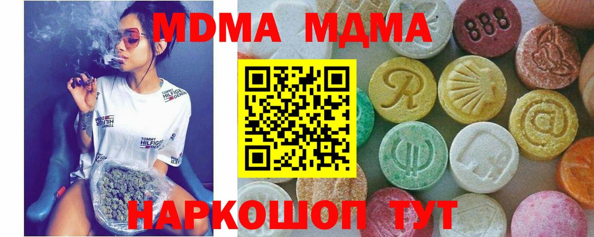 MDMA VHQ Печора