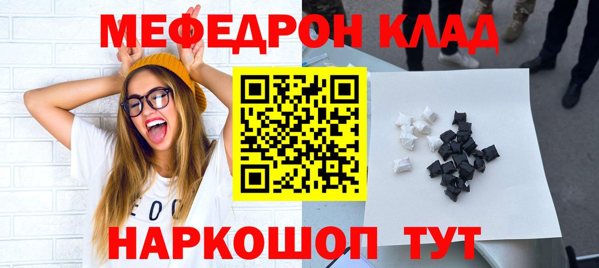 Печора  Мефедрон  МЯУ-МЯУ  МЕФ VHQ  Вход с VPN  Мефедрон VHQ 