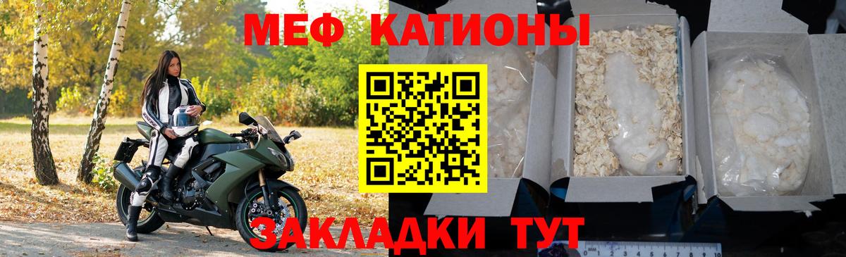 Меф мука Печора