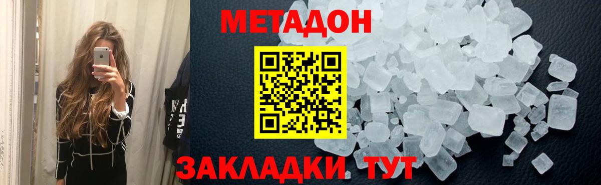 Метадон белоснежный  Вход с VPN  Печора 