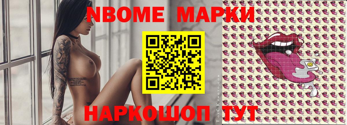 Марки NBOMe 1,8мг  Вход с VPN  Печора 