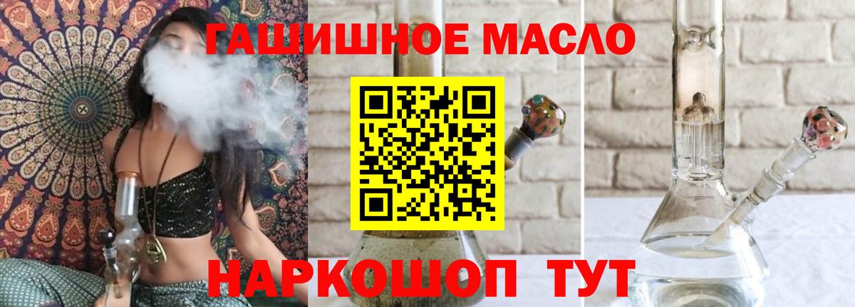 Дистиллят ТГК THC oil Печора
